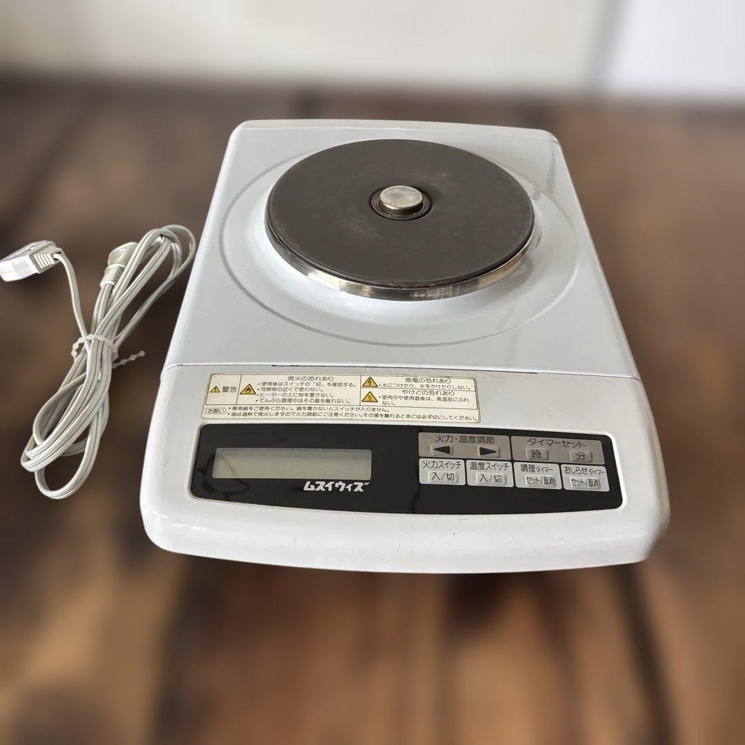 ムスイウィズ　クッキングヒーター　電気コンロ　無水鍋　安全