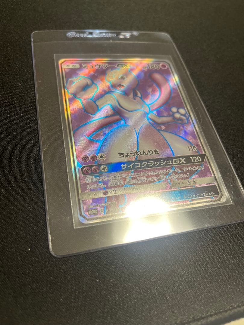 ミュウツーGXプロモ　363\SM-P争奪戦　ポケモンカード