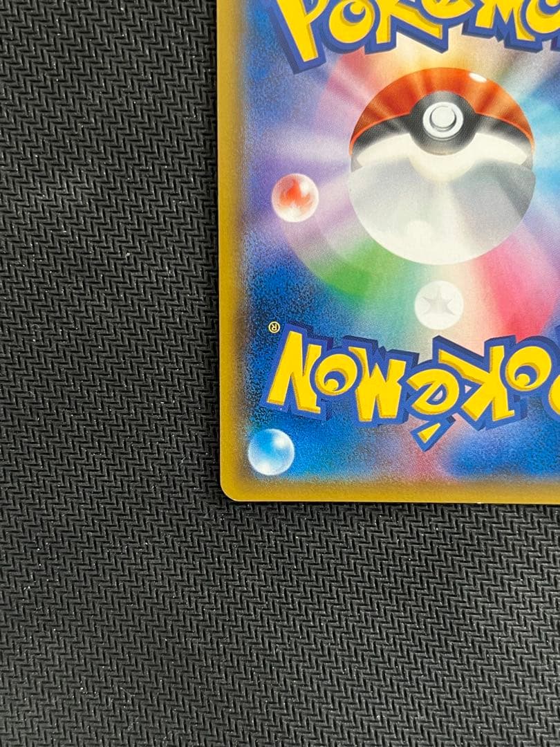 ポケモンカード ピカチュウ＆ゼクロムGX HR 112/095