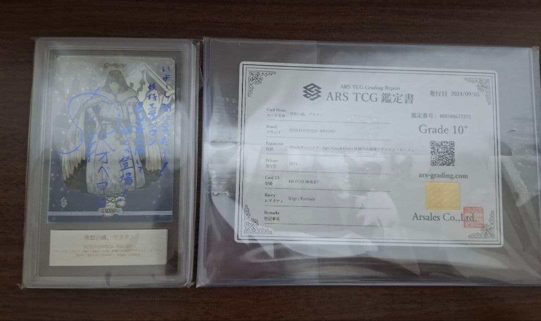 ビルディバイド　ブライト　ARS10+　オベロン　テリトリー　サイン　BT