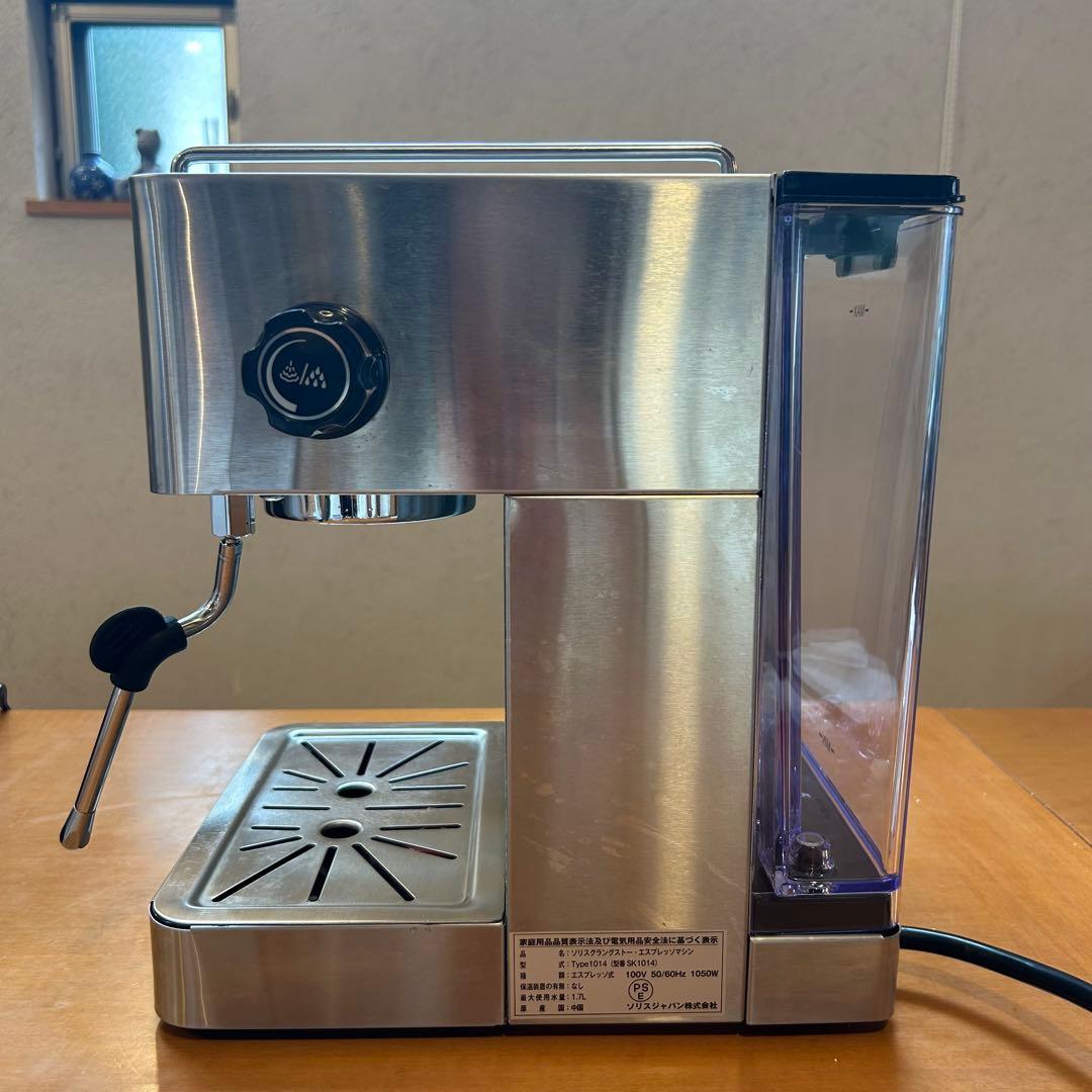 Solis エスプレッソマシン グラングストー　グラインダー付き