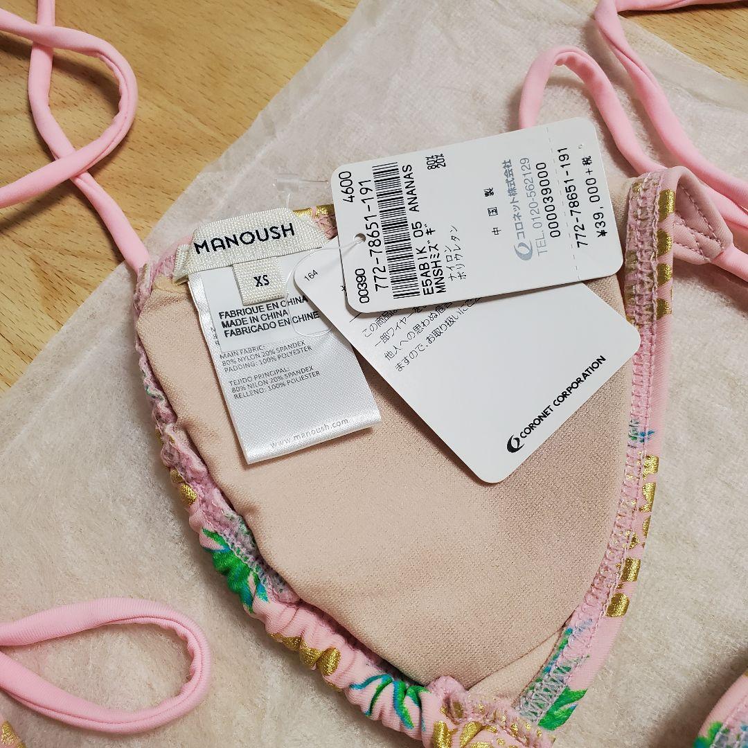 MANOUSH マヌーシュ ビキニ XS パイナップル柄 ピンク 未使用