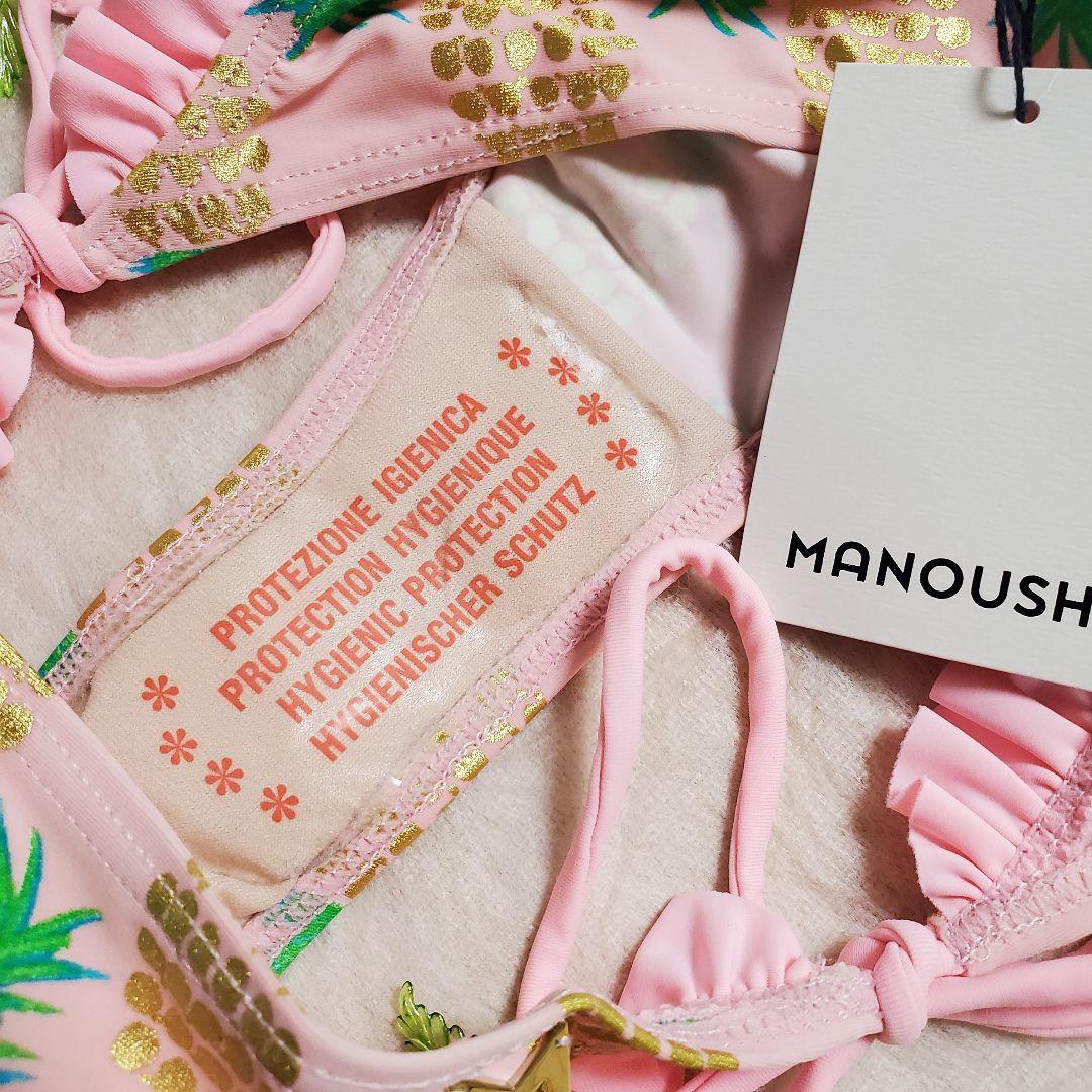 MANOUSH マヌーシュ ビキニ XS パイナップル柄 ピンク 未使用