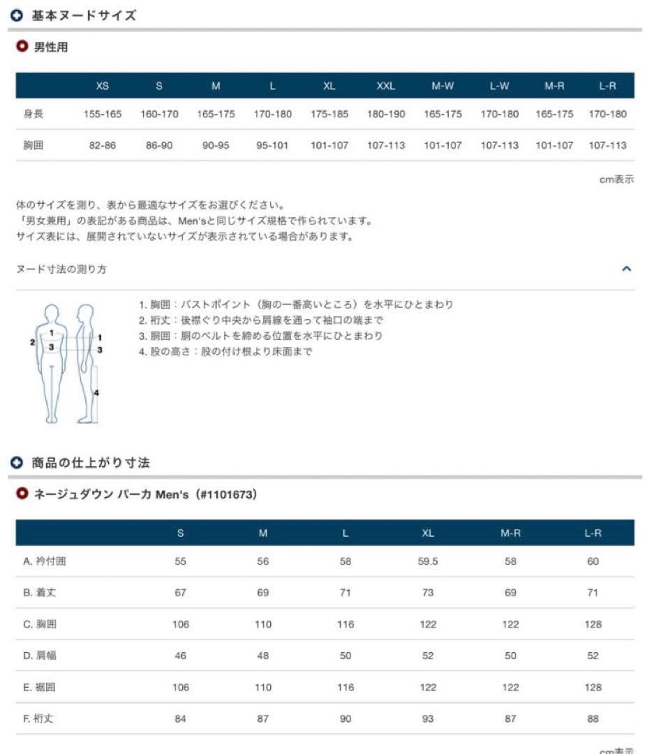 モンベル　ネージュダウンパーカ　サイズM 新品未使用