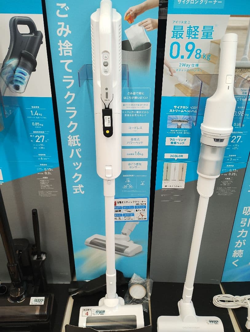 IRIS OHYAMA スティッククリーナー 本体