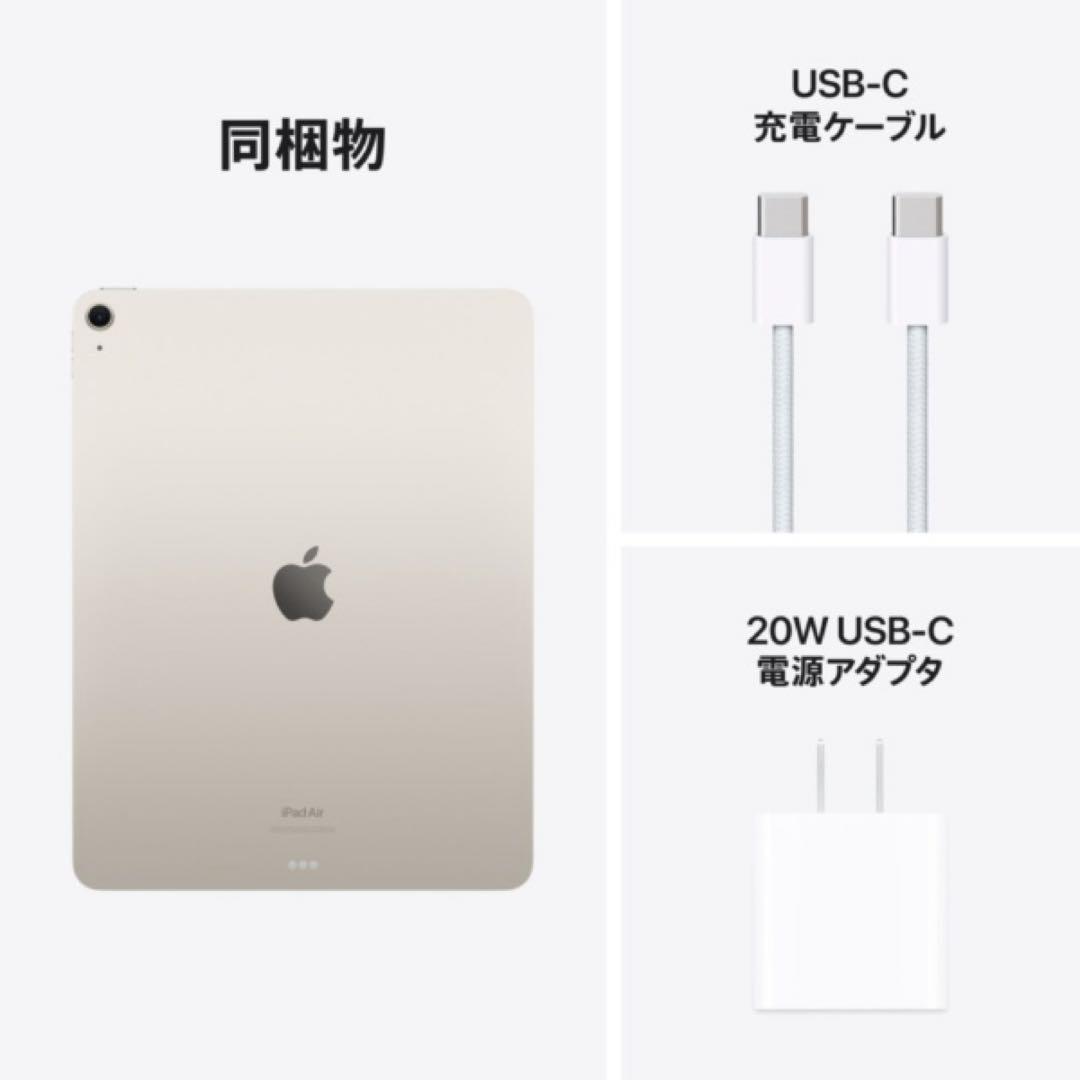 Apple iPad Air M2 ゴールド 13インチ