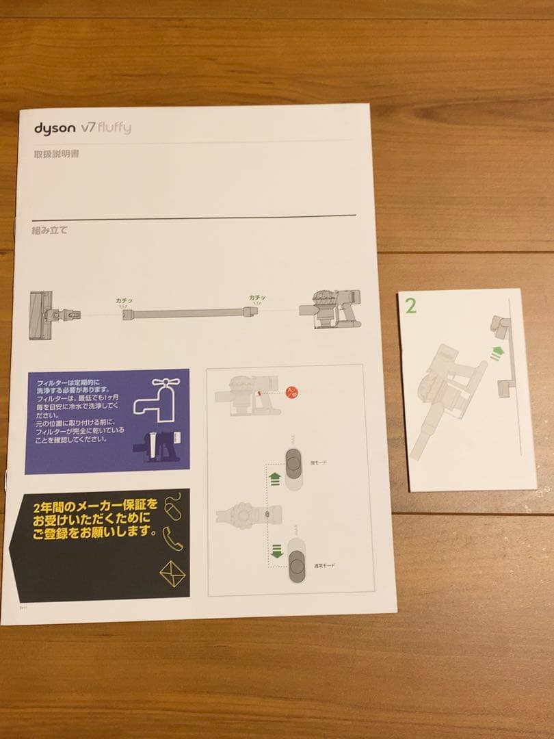 ダイソンDyson　V7 fluffy　ハンディクリーナー　ソフトローラー