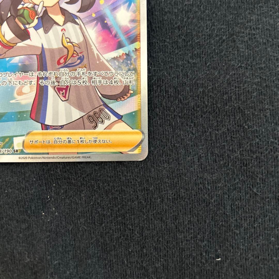 ポケモンカード　シャイニースターV「シャイニーマリィ198/190SR」