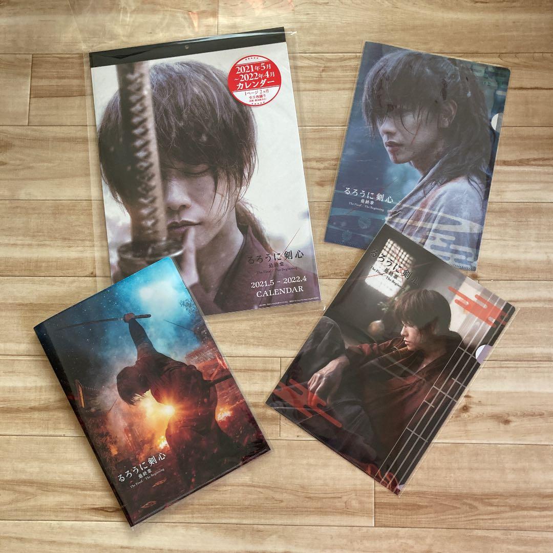 佐藤健　るろうに剣心　最終章カレンダーポスタークリアファイル＋和紙＋見開き付き