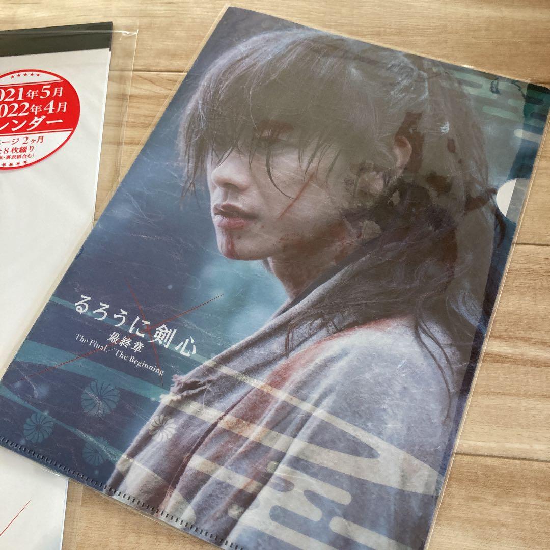 佐藤健　るろうに剣心　最終章カレンダーポスタークリアファイル＋和紙＋見開き付き