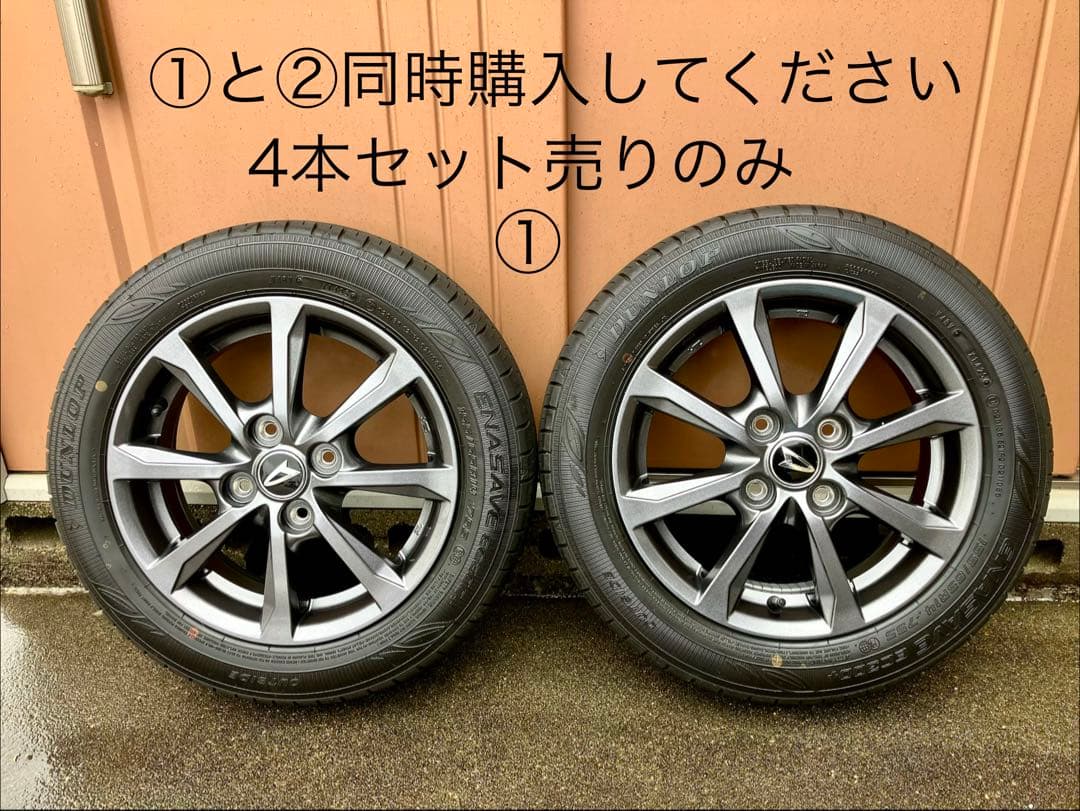 ダイハツ　タント　ファンクロス純正14インチタイヤアルミホイールセット①極美品‼️
