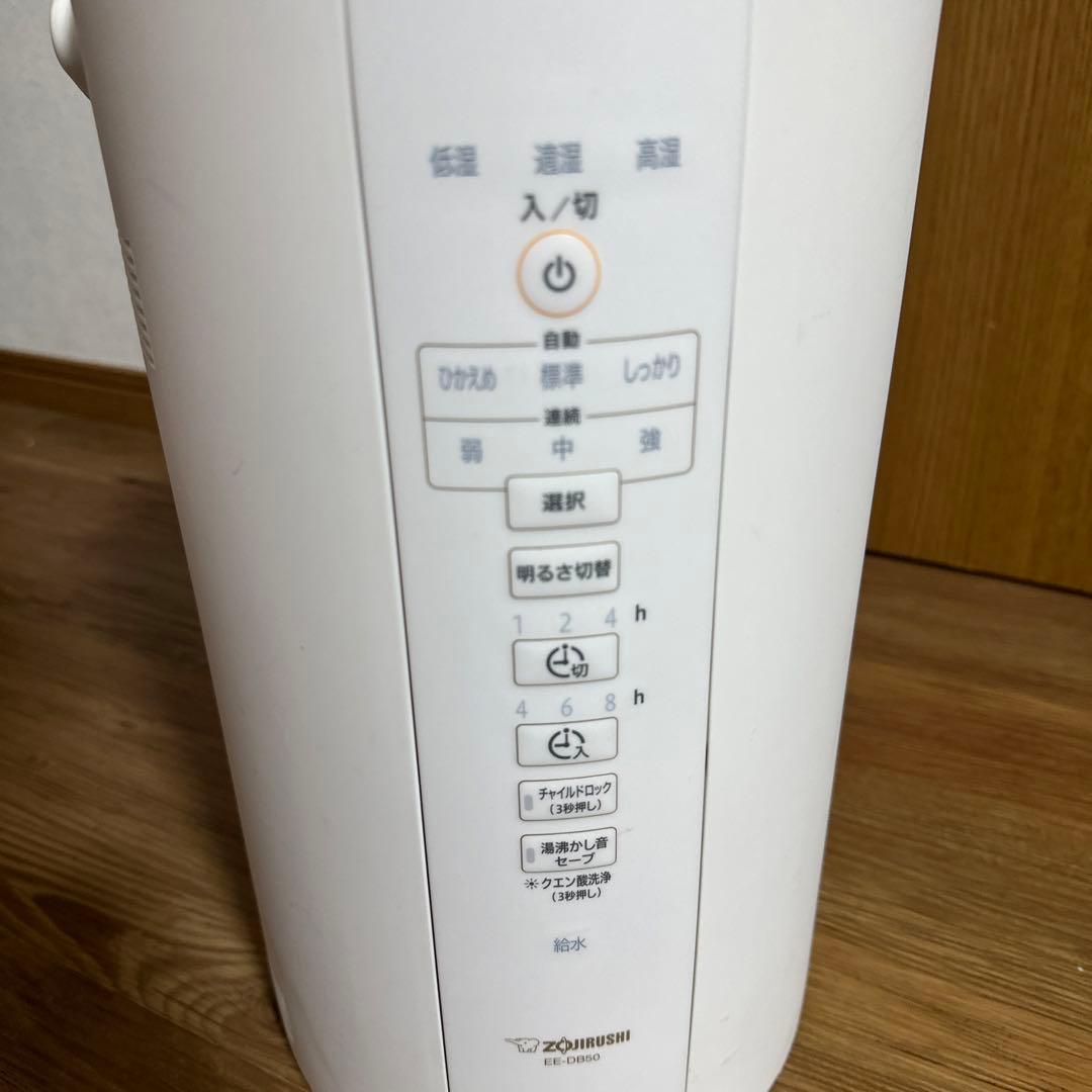 置き型加湿器 4L ZOJIRUSHI EE-DB50