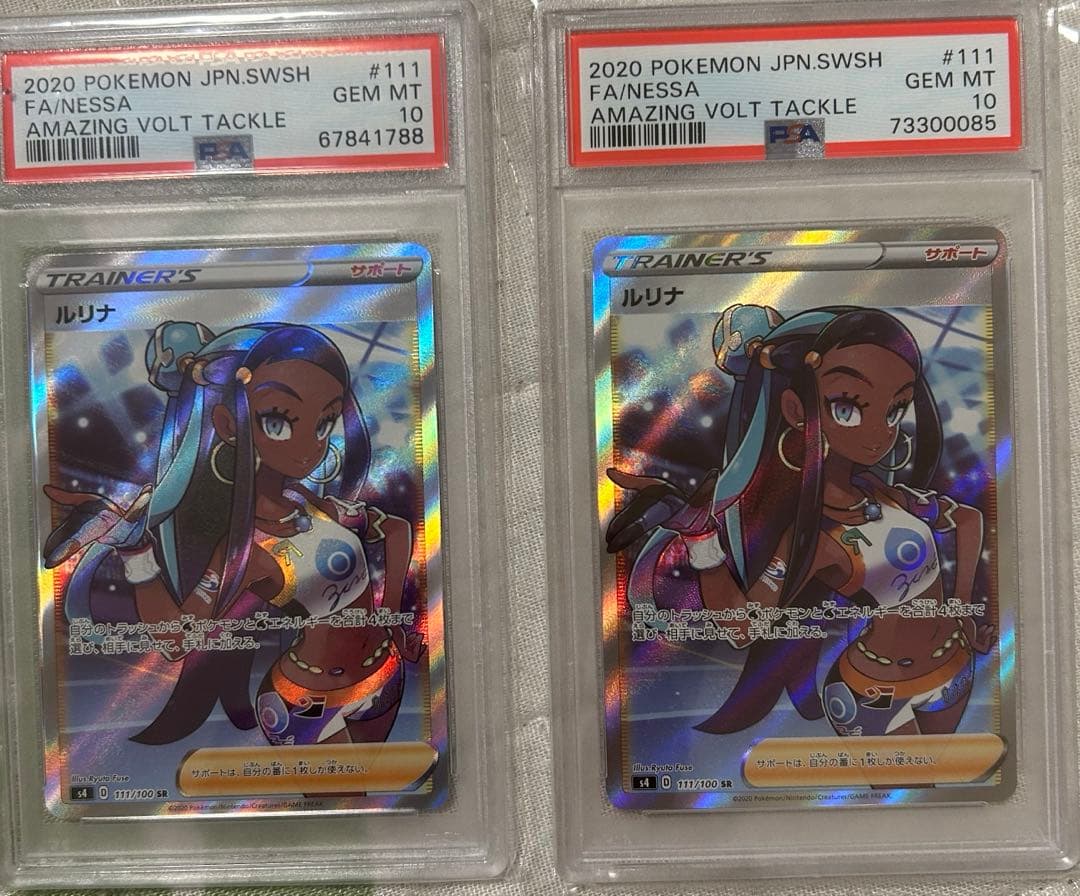 【PSA鑑定】ポケモンカード　ルリナSR　PSA10 2枚セット
