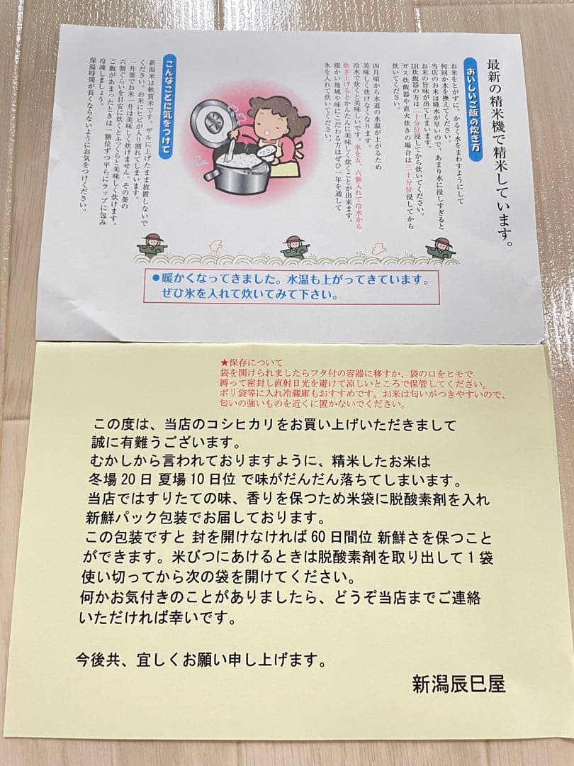 新潟県魚沼産コシヒカリ 5kg×2袋 2025年5月精米