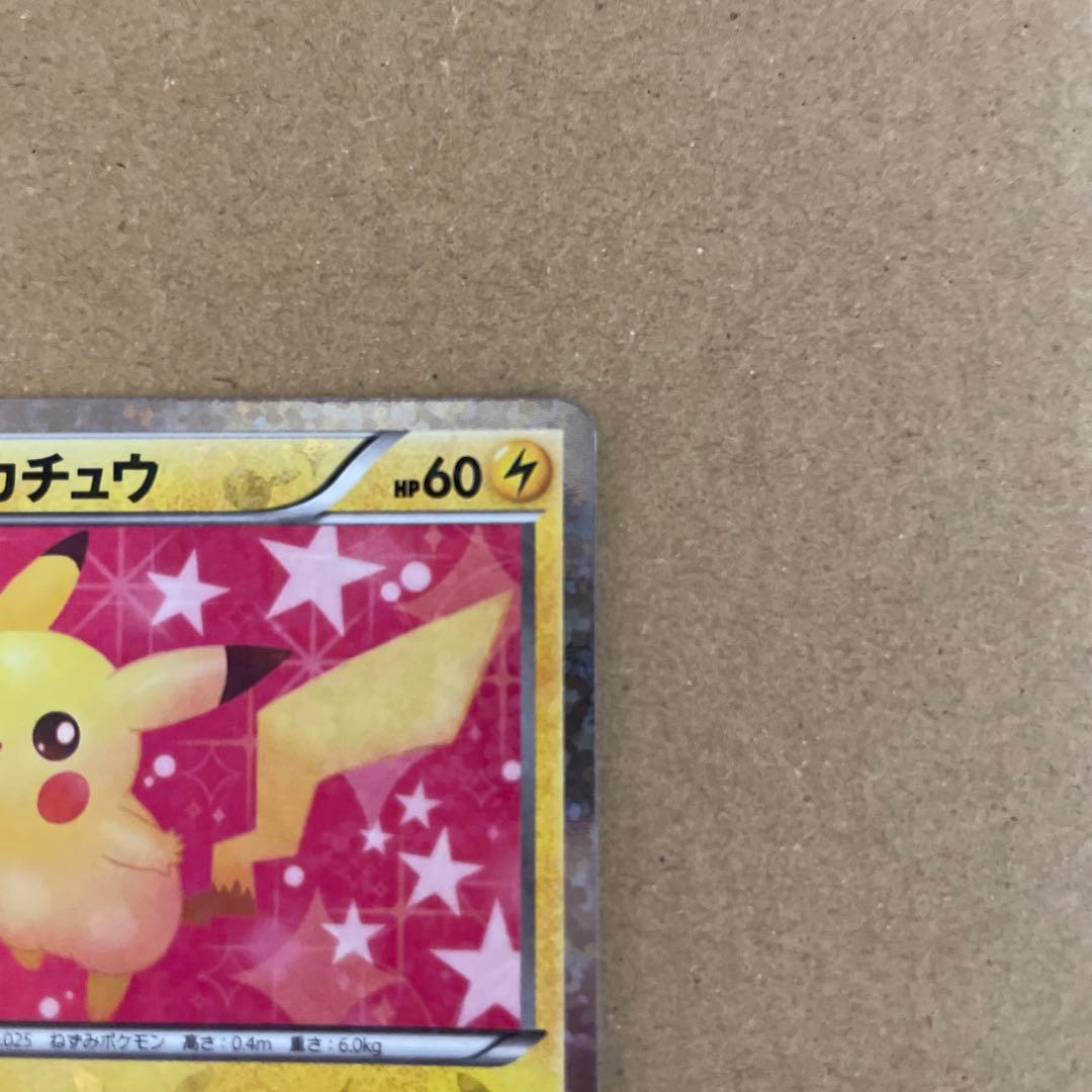ピカチュウ ポケモンカード HP60