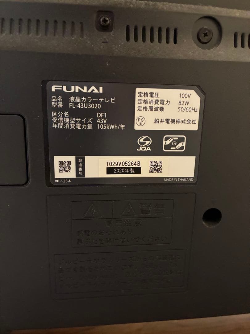 FUNAI FL-43U3020 43インチ液晶テレビ
