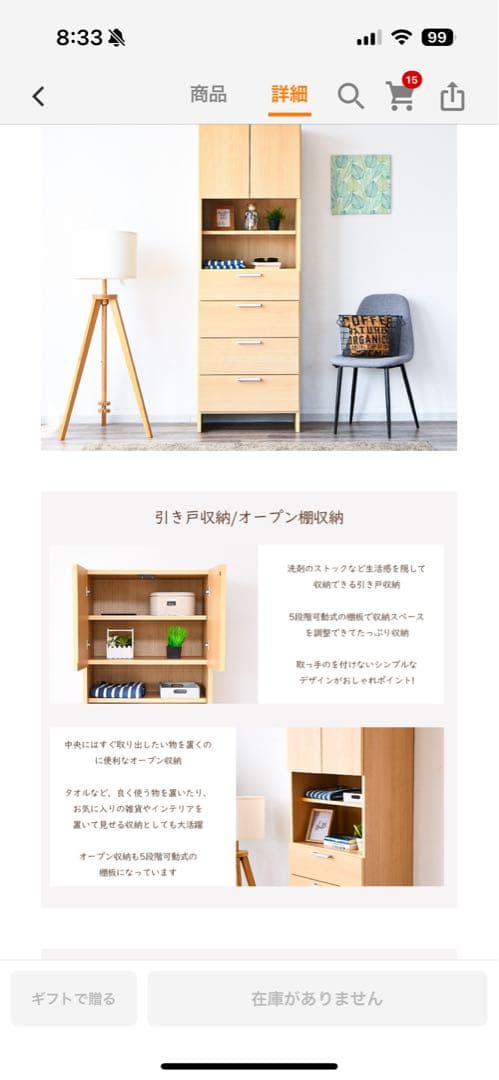 日本製　引出しチェスト　食器棚　ランドリー ナチュラル木目