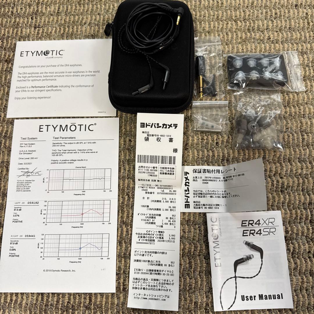 ETYMOTIC ER4SR 有線イヤホン イヤーチップ未使用