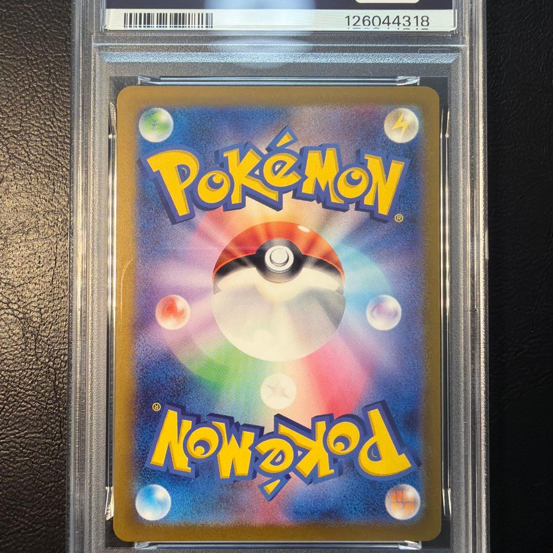 【PSA10】 ポリゴン マスターボール ミラー