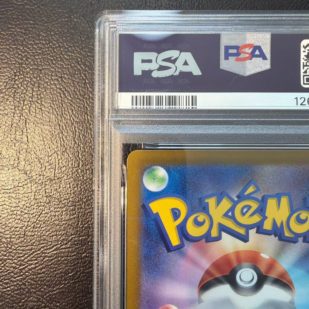 【PSA10】 ポリゴン マスターボール ミラー