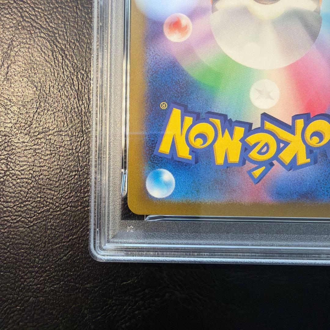 【PSA10】 ポリゴン マスターボール ミラー