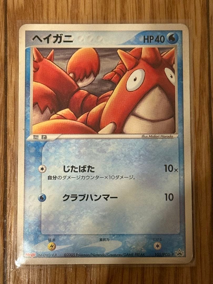 【限定カードのみ】プロモカードセット 計19枚 ポケモンカード PCG-P