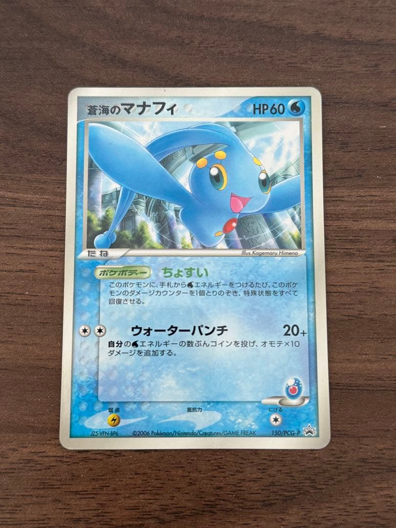 【限定カードのみ】プロモカードセット 計19枚 ポケモンカード PCG-P