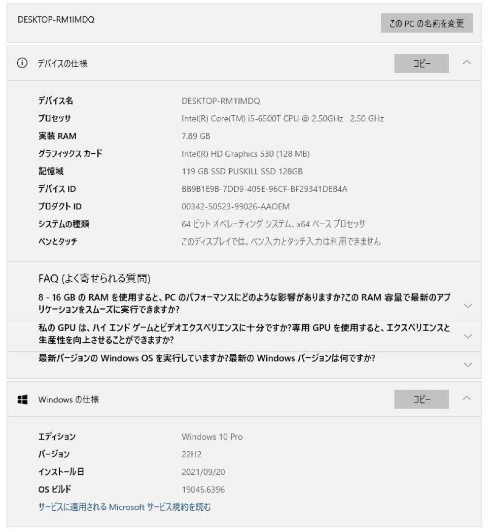 【美品】Lenovo ThinkCentre M900 ※DVDドライブ付