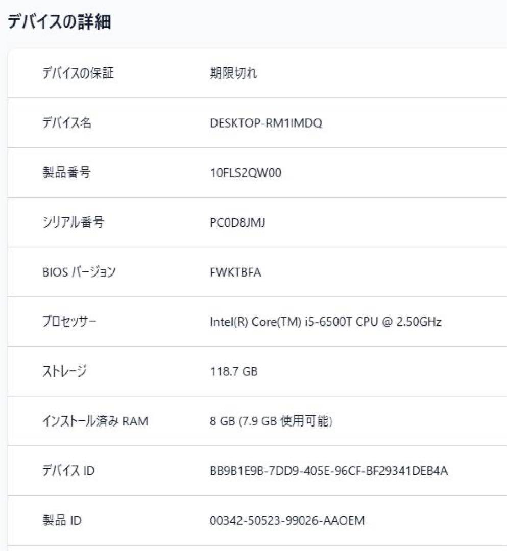 【美品】Lenovo ThinkCentre M900 ※DVDドライブ付