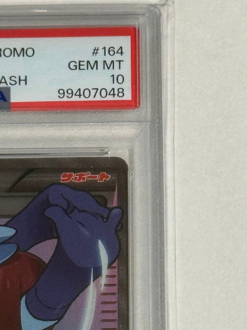 【PSA10】2015 フウロsr プロモ　青い衝撃　赤い閃光