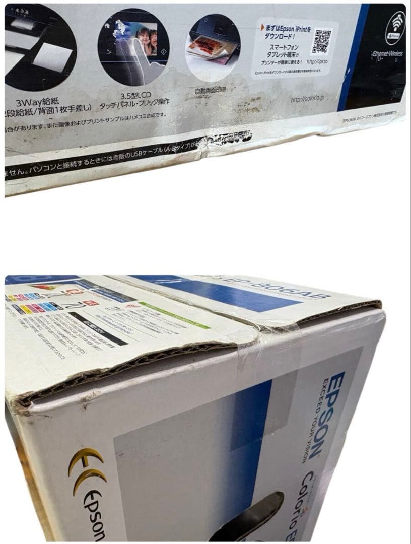 【新品・未開封】 エプソン インクジェット複合機 EP-806AB プリンター