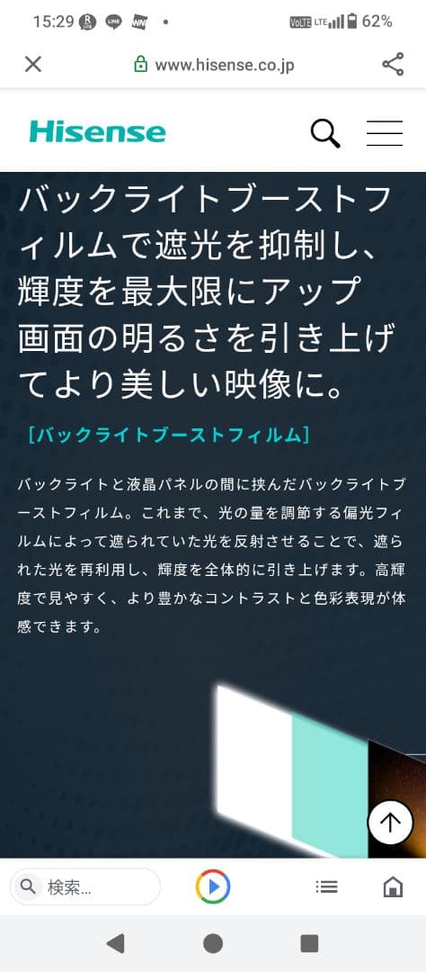 Hisense 65U7F 65インチ UHD 4Kチューナー内蔵テレビ