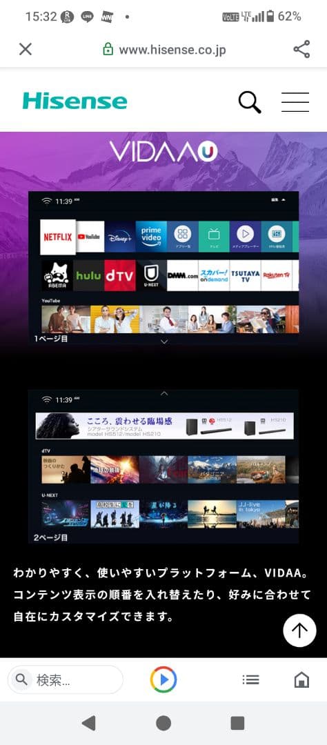 Hisense 65U7F 65インチ UHD 4Kチューナー内蔵テレビ