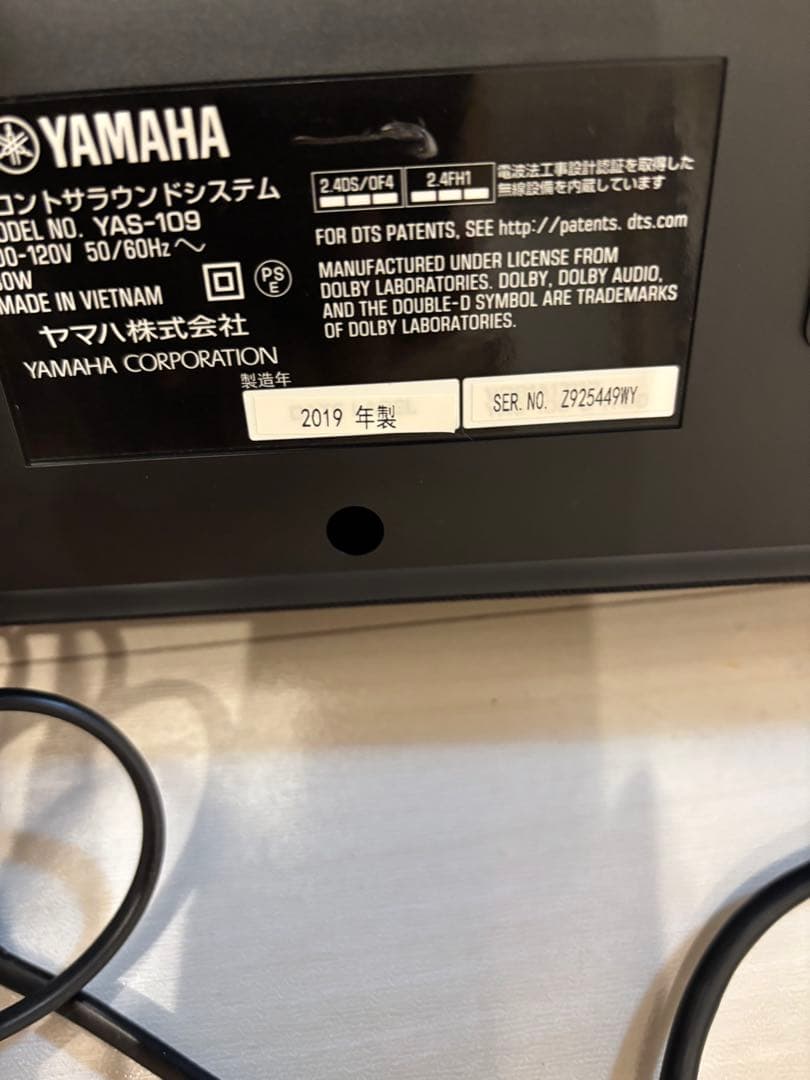 Yamaha サウンドバー HDMI 接続ヤマハ　yas 109