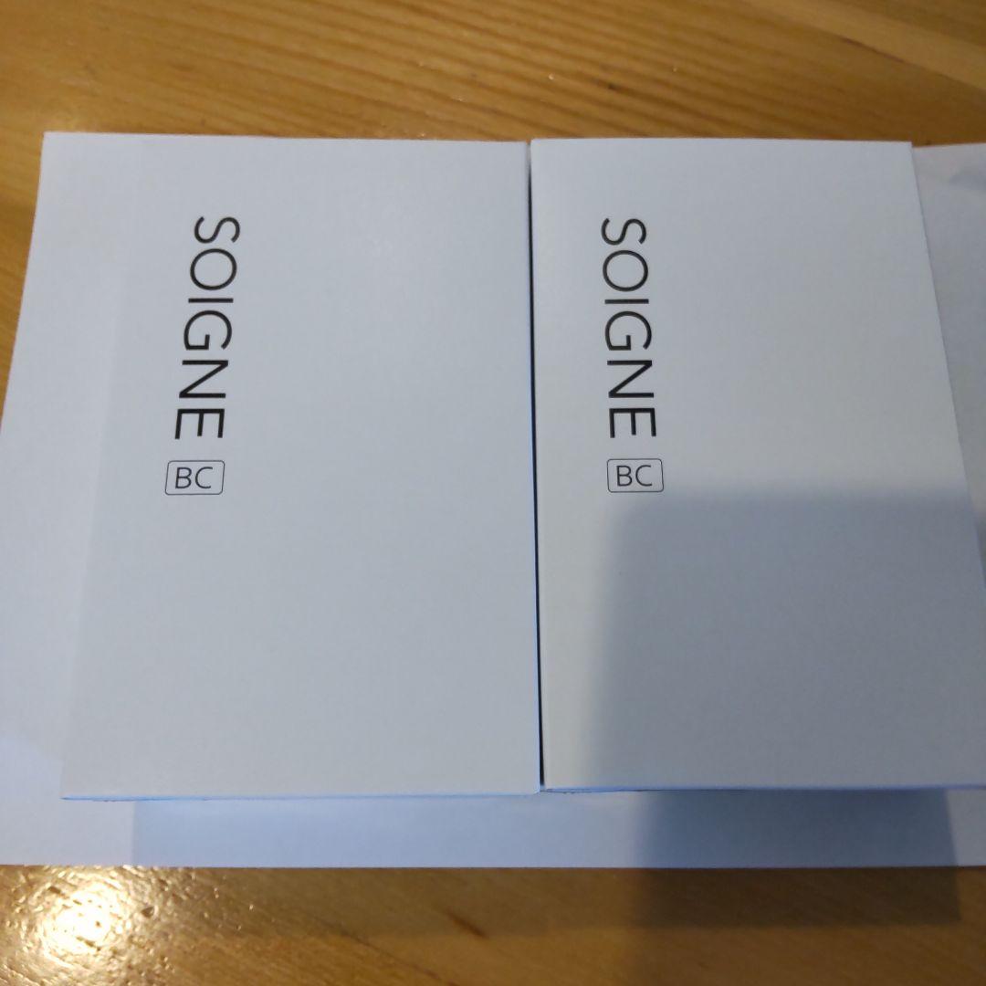 SOIGNE BC スキンケアセット