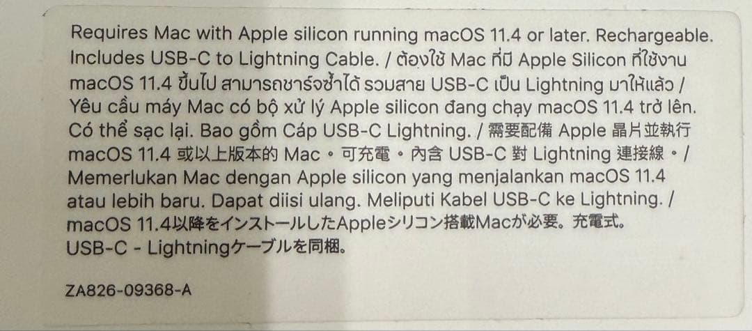 Apple TouchID Magic Keyboard テンキー付き