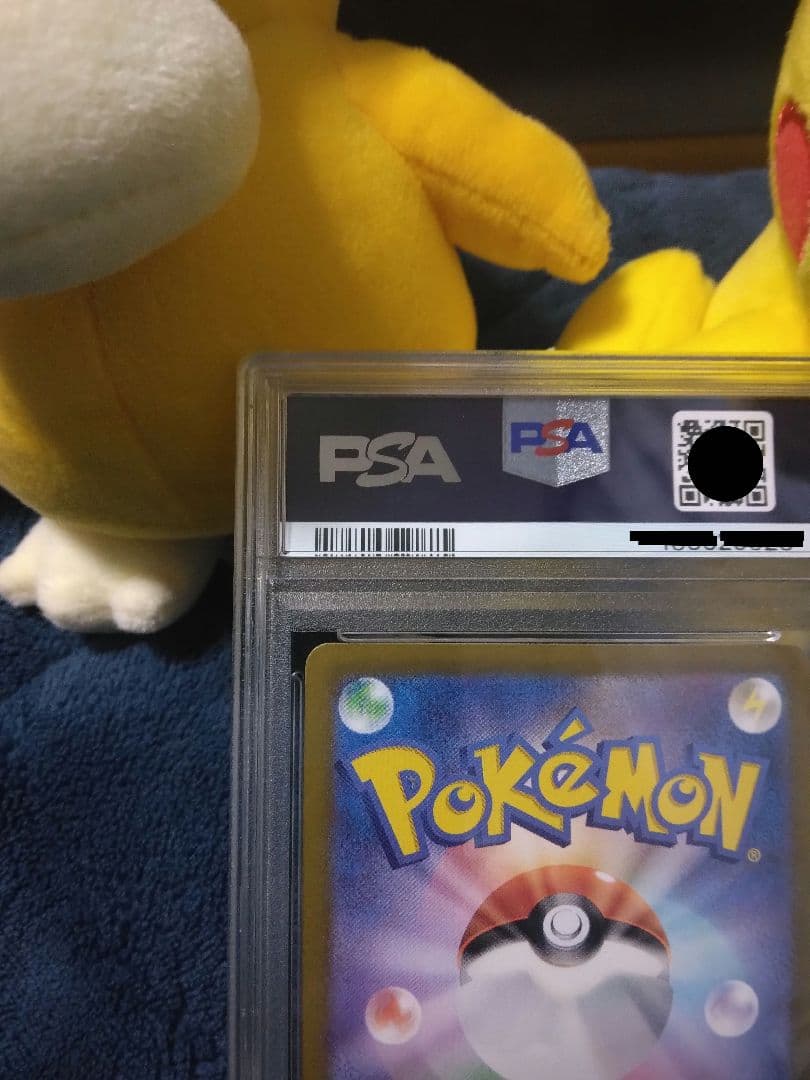 ニンフィアex SAR SV8a テラスタルフェスex PSA10　オマケ付き