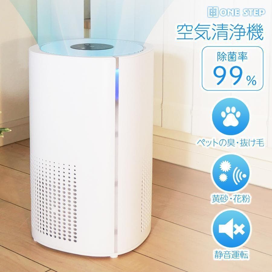 新品 空気清浄機 小型 除菌 消臭 省エネ 花粉対策 脱臭機 ペット タバコ