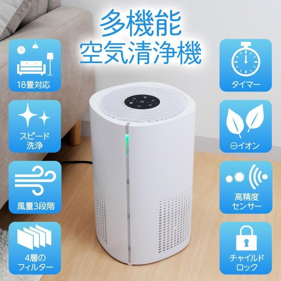 新品 空気清浄機 小型 除菌 消臭 省エネ 花粉対策 脱臭機 ペット タバコ