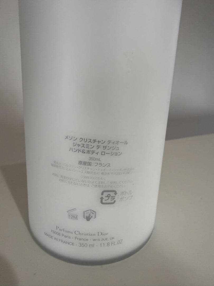 Christian Dior/ジャスミンデザンジュ ボディローション