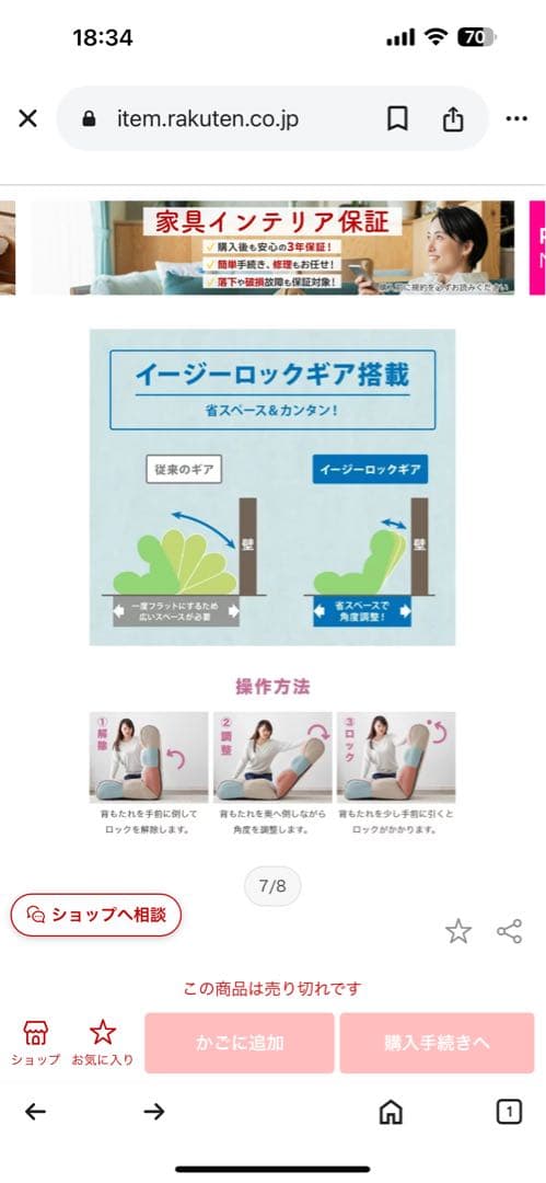 美品☆座椅子 ソファ 椅子 1人掛用ソファー ピグレット ジュニア ハイバック