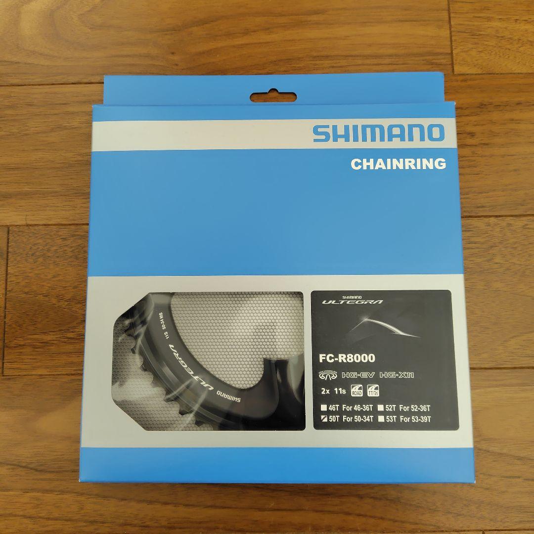 SHIMANO ULTEGRA FC-R8000 50T アウターチェーンリング