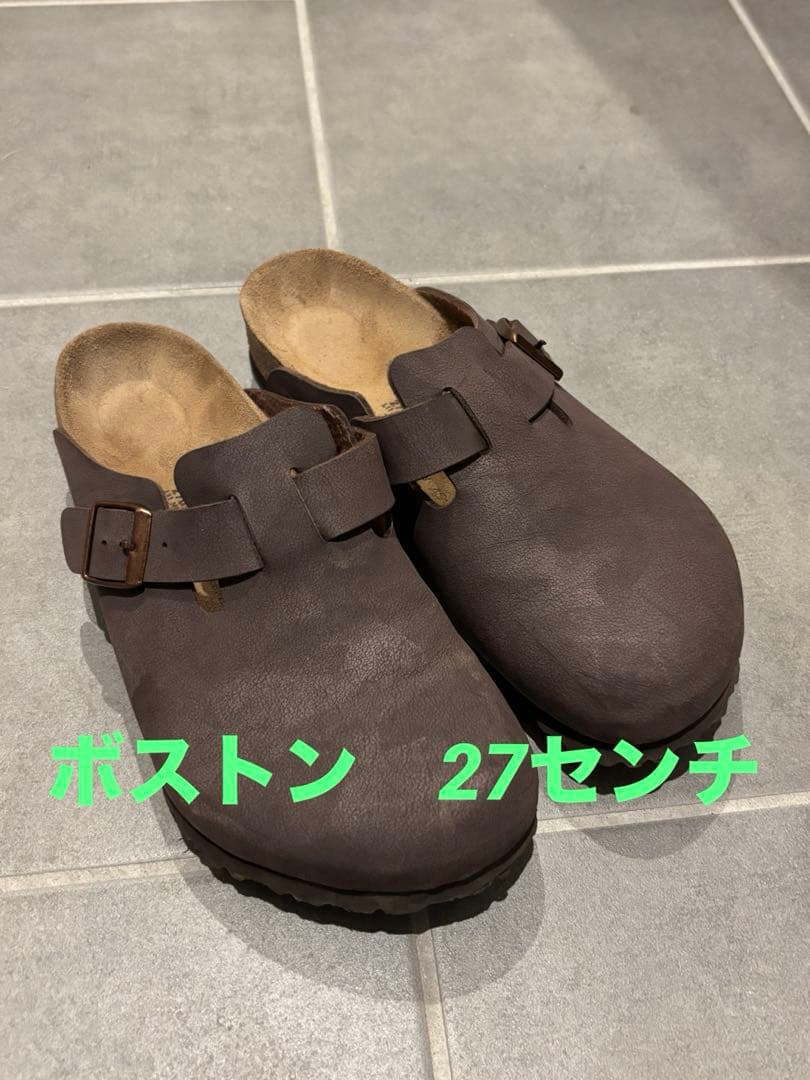 ビルケンシュトック ボストン 27cm