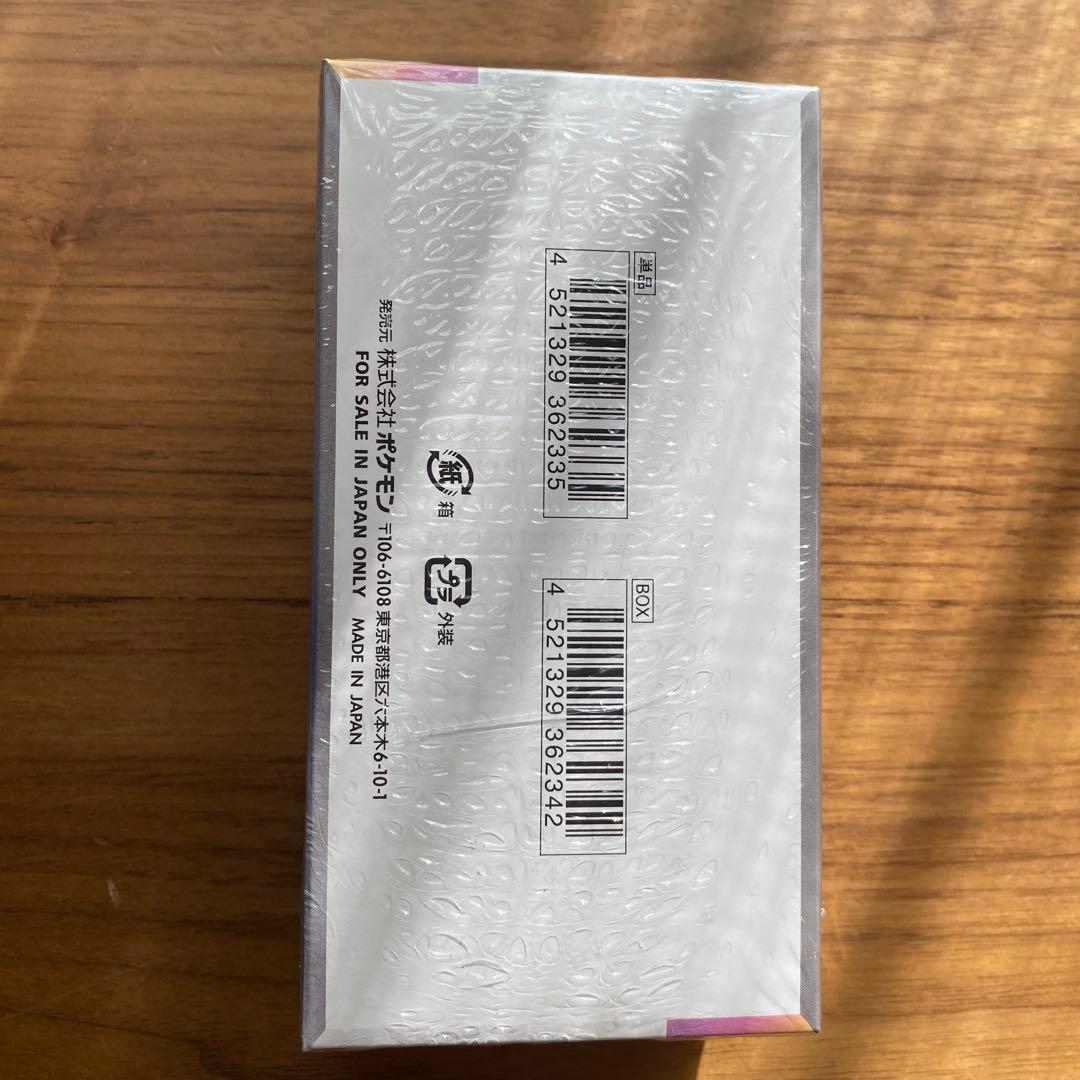 ポケモンカードゲーム デラスタルフェスEX 10パック入り