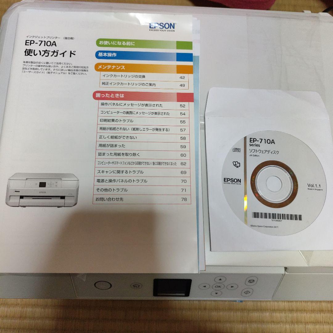EP-710A ホワイト インクジェットプリンター（複合機） ジャンク品