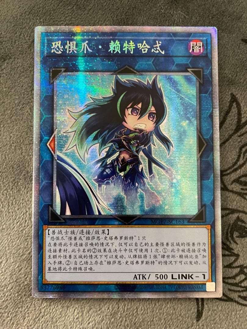 遊戯王 中国版 スケアクロー·ライトハート プリシク プリズマ