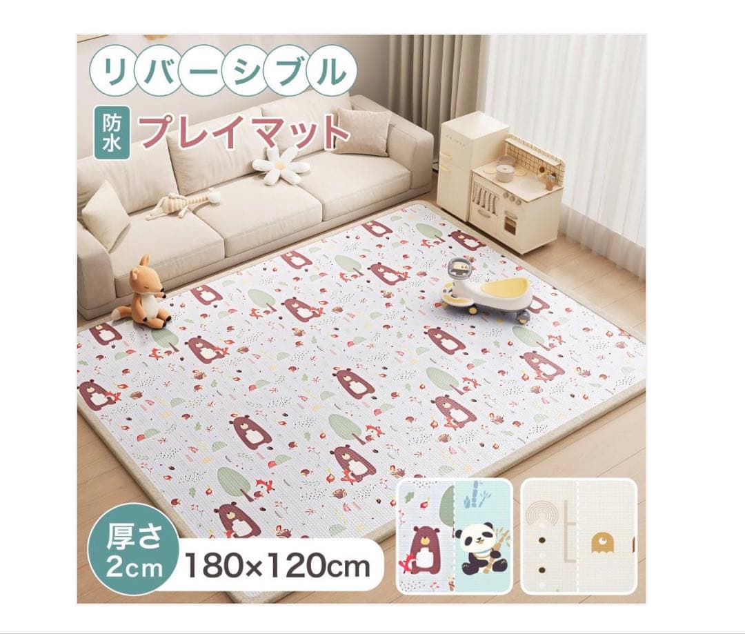 リバーシブルプレイマット #3029 プレイマット熊200 カラーA