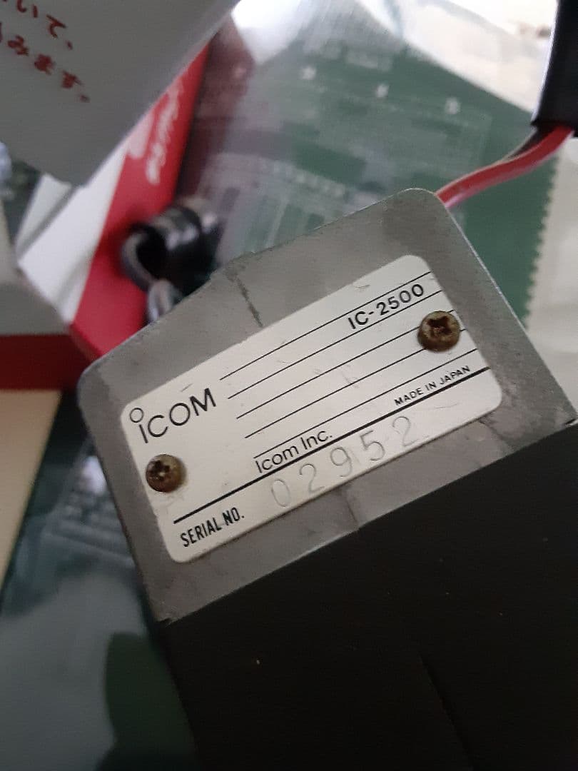 アイコム IC-2500　430/1200MHz 送信動作確認品