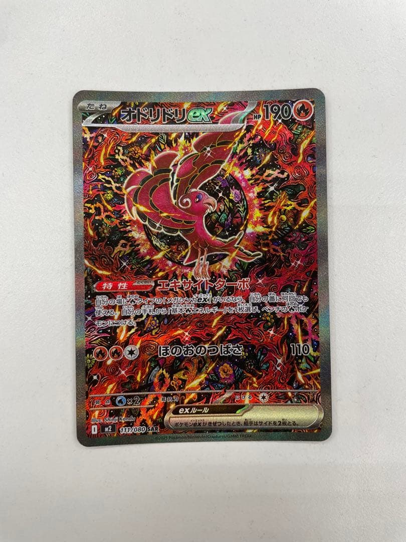 オドリドリEX 炎タイプ 190HP