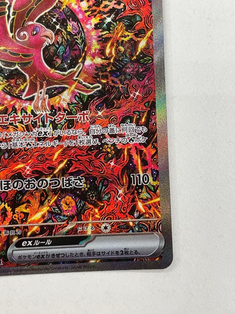 オドリドリEX 炎タイプ 190HP